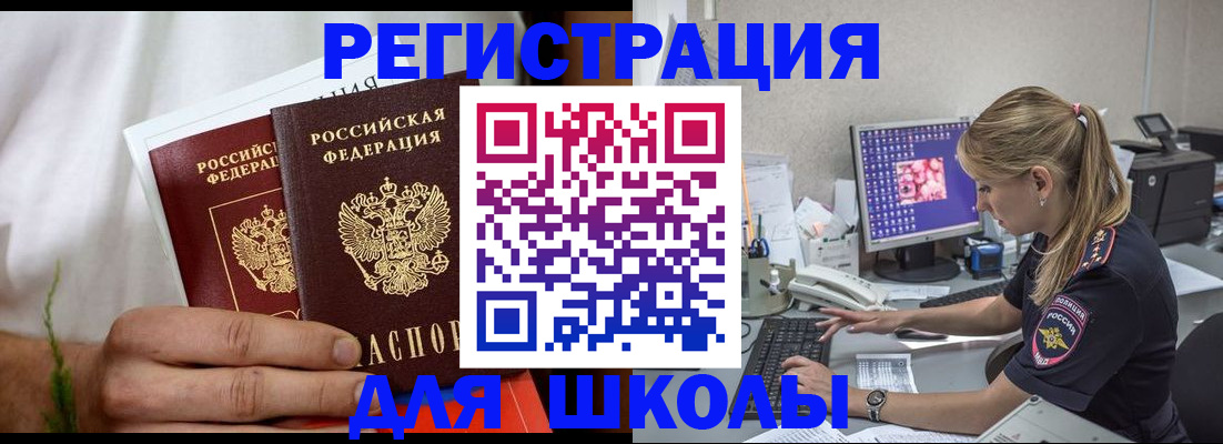 прописка гарантия в Вязниках