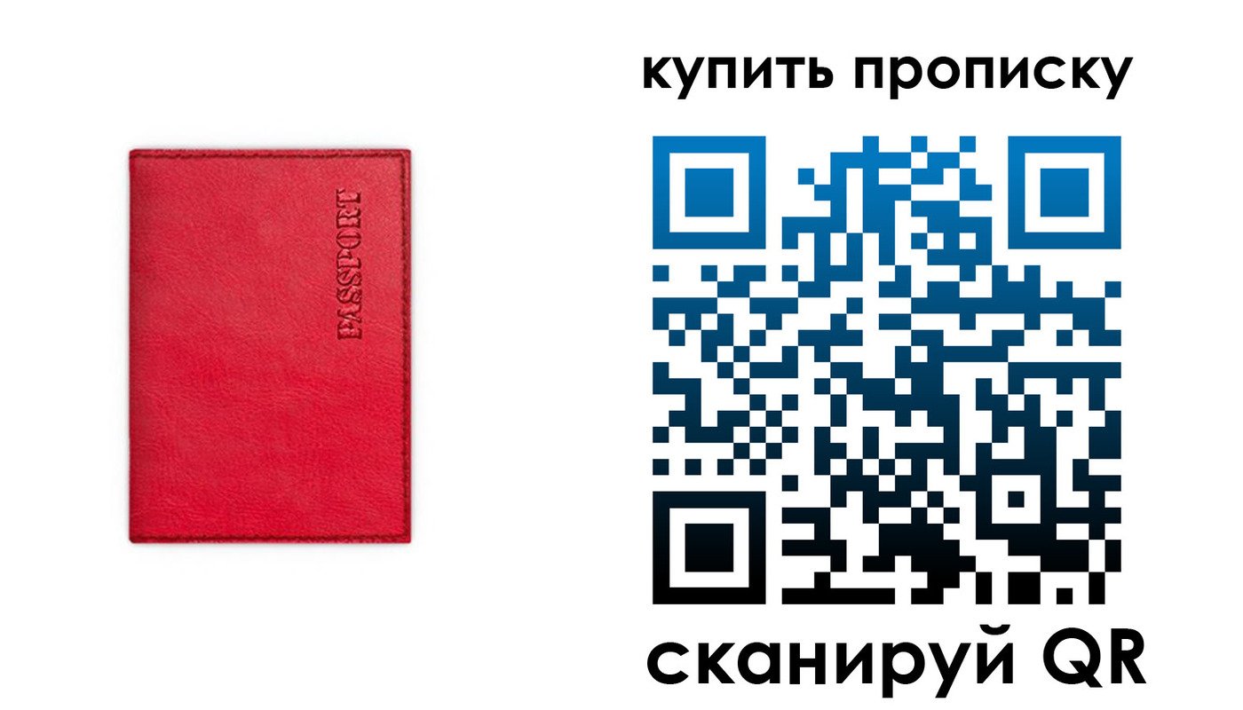прописка поиск в Вязниках