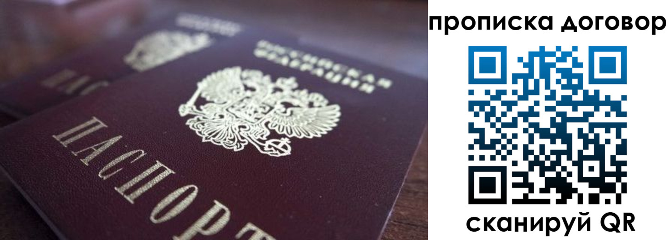 прописка регистрация в Вязниках