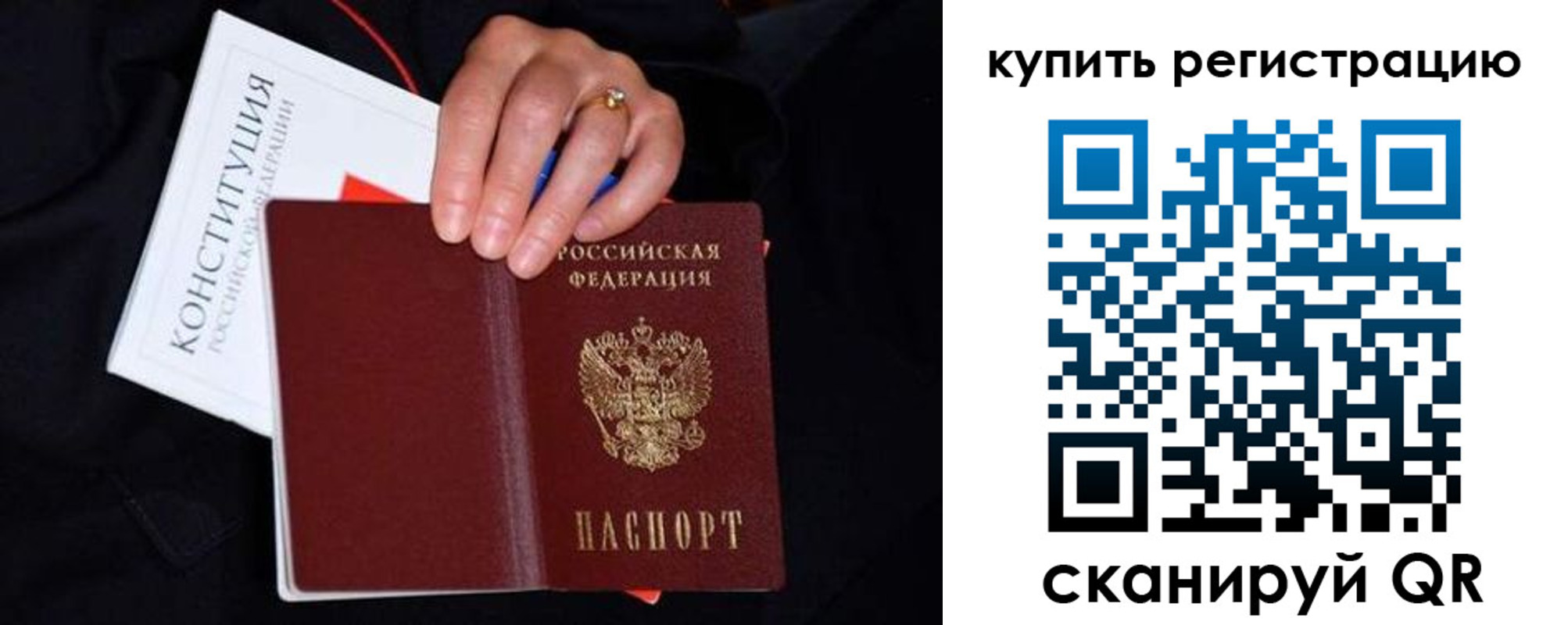 прописка 2025 в Вязниках