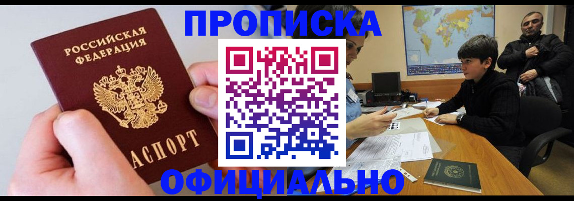 прописка 2025 в Вязниках