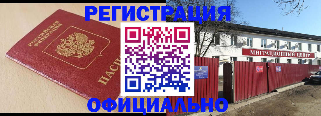 купить прописку в Вязниках