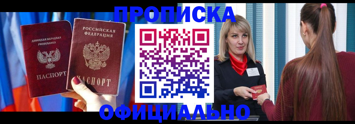 временная регистрация купить в Вязниках