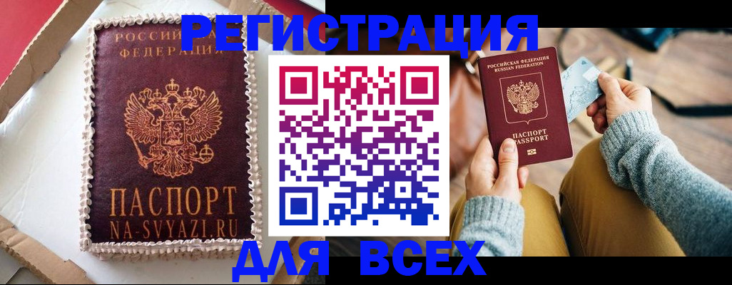 временная регистрация 2025 в Вязниках