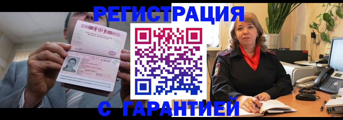 прописка в квартире в Вязниках