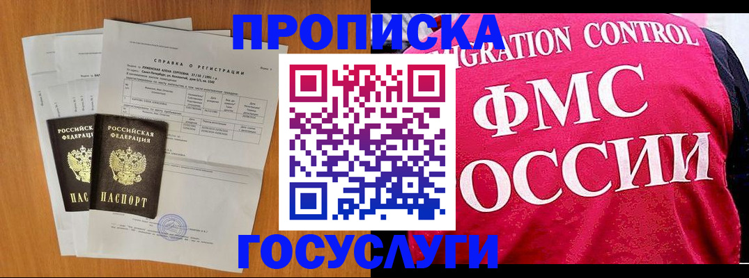 временная регистрация госуслуги в Вязниках
