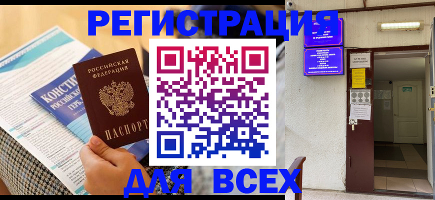 прописка гарантия в Вязниках