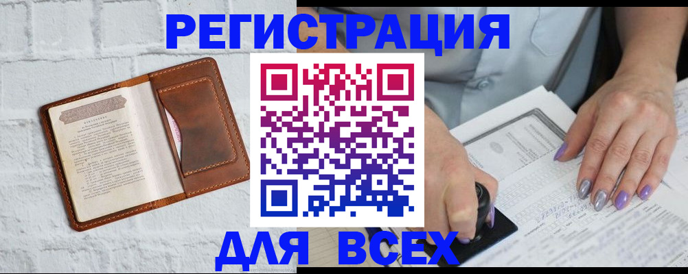 временная регистрация в Вязниках