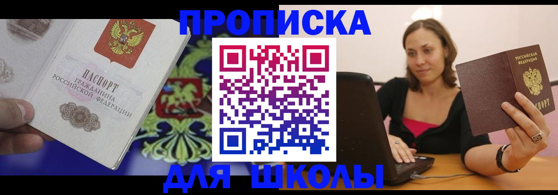 временная регистрация для всех в Вязниках