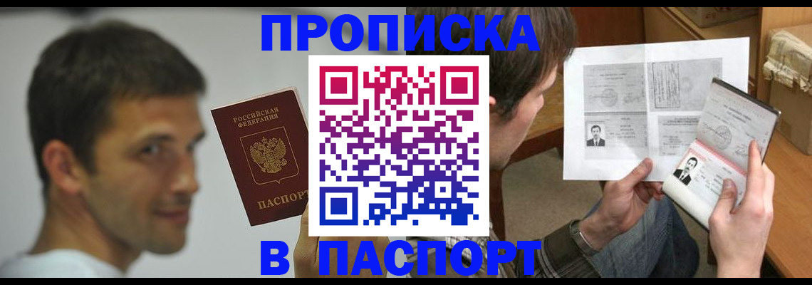 временная регистрация надежно в Вязниках