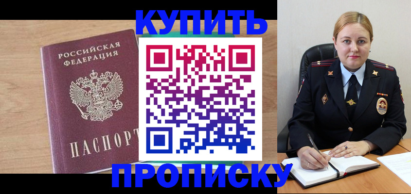 прописка гарантия в Вязниках