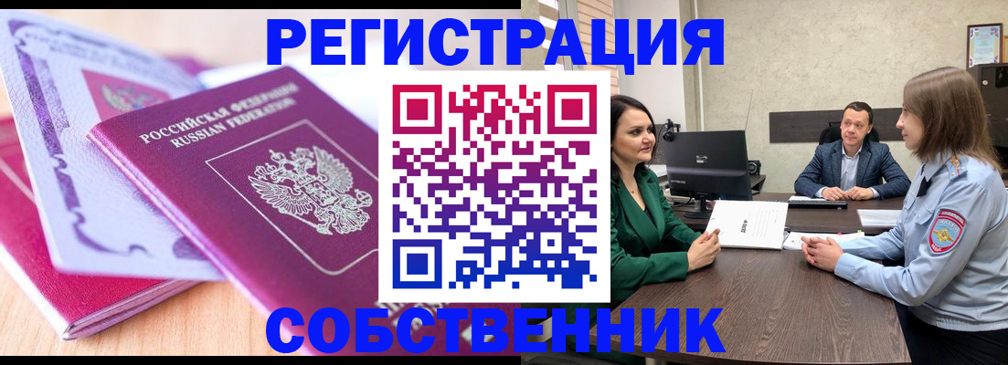 временная регистрация в квартире в Вязниках