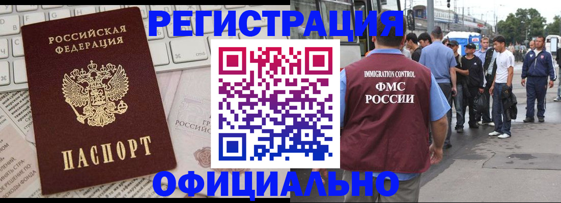 прописка гарантия в Вязниках