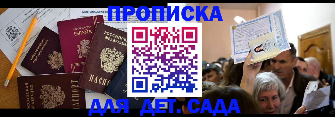 временная регистрация купить в Вязниках